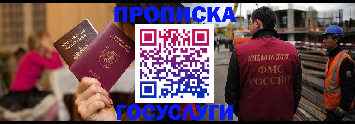 временная регистрация купить в Каргате