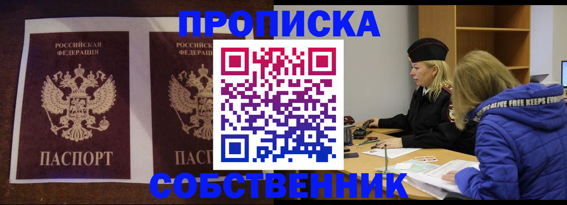 временная регистрация купить в Каргате