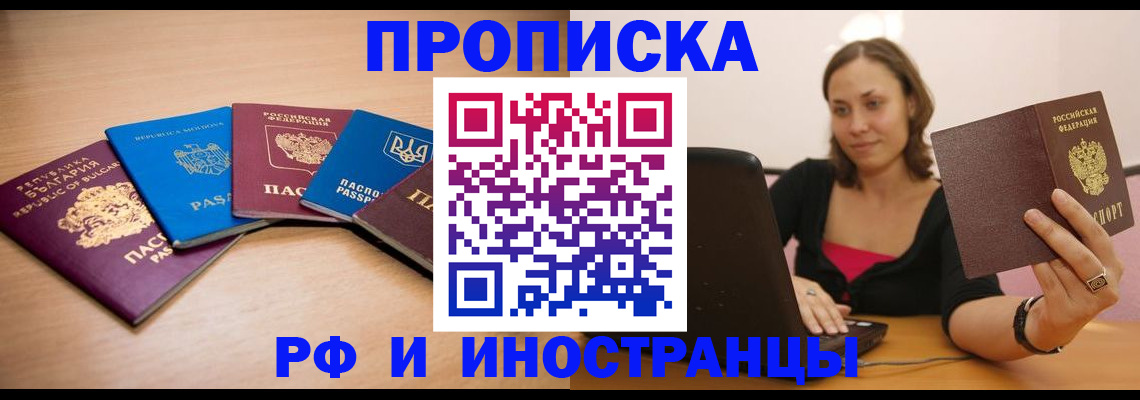 прописка ребенка в Каргате