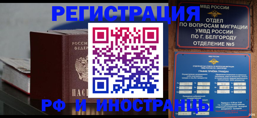 прописка 2025 в Каргате