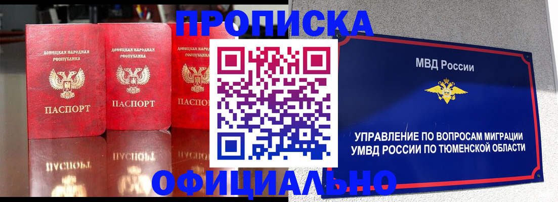 временная прописка в Каргате