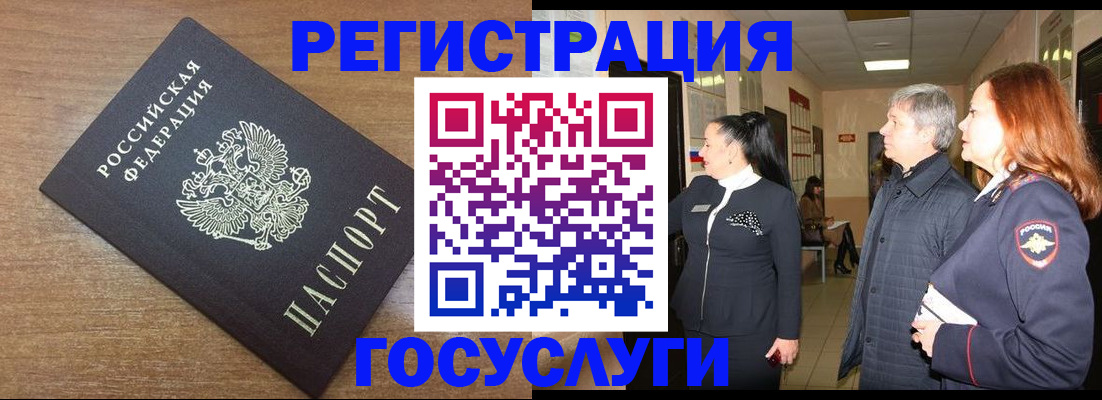 миграционный учет в Каргате